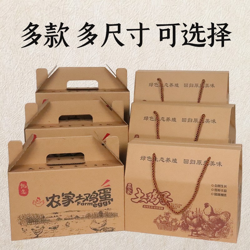防摔防震土雞蛋快遞箱30枚60枚裝珍珠棉內(nèi)托360°保護
